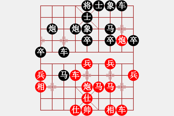 象棋棋譜圖片：拜師學(xué)棋ty[紅] -VS- 春暖雁歸來(lái)[黑](6) - 步數(shù)：30 