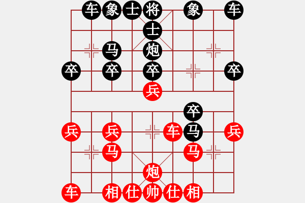 象棋棋譜圖片：熱血盟●溫柔一刀[紅] -VS- 帥哥兵兵820319[黑] - 步數(shù)：20 