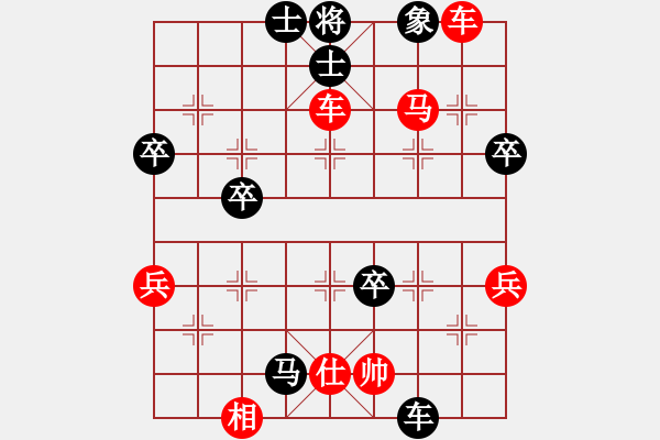 象棋棋譜圖片：熱血盟●溫柔一刀[紅] -VS- 帥哥兵兵820319[黑] - 步數(shù)：69 