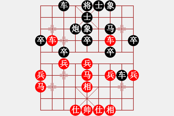 象棋棋谱图片：七杀刀(8段)-负-kiss(2段) - 步数：30 