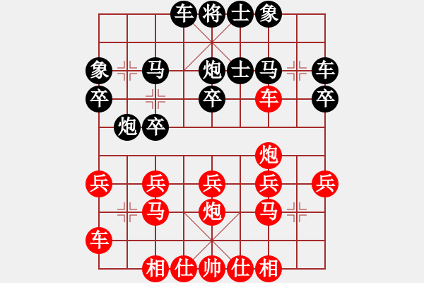 象棋棋譜圖片：狂派-紅蜘蛛VS金庸-獨(dú)孤九劍(2013-7-12) - 步數(shù)：20 