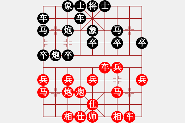 象棋棋譜圖片：A組 第八輪寶雞丁曉東先勝咸陽(yáng)張真弈 - 步數(shù)：20 