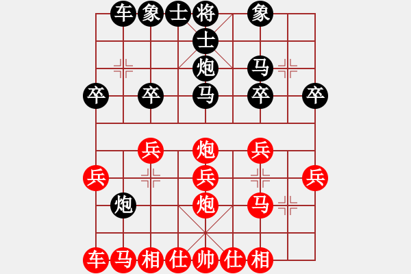 象棋棋譜圖片：無痕[黑] -VS- 阿志[紅] - 步數(shù)：20 