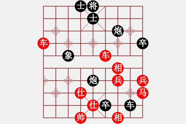 象棋棋譜圖片：木匠(5段)-勝-玫瑰暗香(4段) 巡河找先 - 步數(shù)：70 