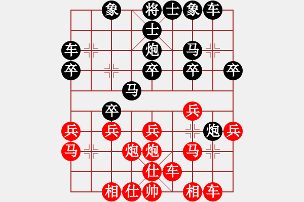 象棋棋譜圖片：黎德志 先勝 王斌 - 步數(shù)：20 