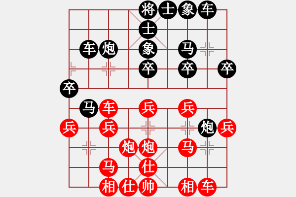 象棋棋譜圖片：黎德志 先勝 王斌 - 步數(shù)：30 