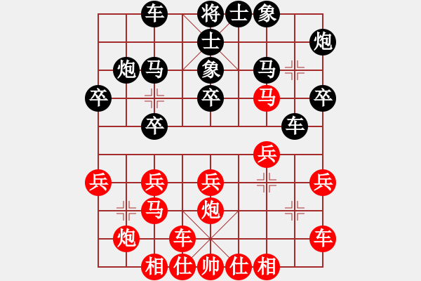 象棋棋譜圖片：新疆棋王灬(玉泉)-和-wsnyy(玉泉)中炮右橫車對左三步虎 - 步數(shù)：20 