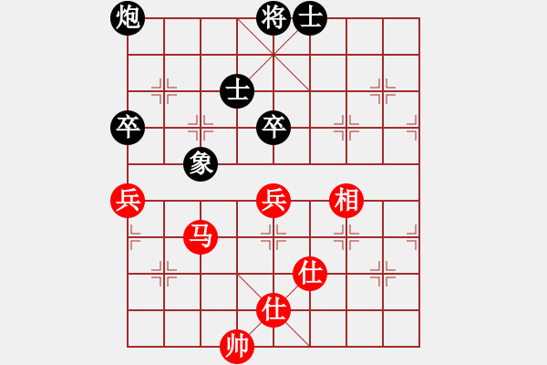 象棋棋譜圖片：新疆棋王灬(玉泉)-和-wsnyy(玉泉)中炮右橫車對左三步虎 - 步數(shù)：90 