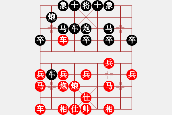 象棋棋譜圖片：水平(月將)-和-湘軍先鋒(日帥) - 步數(shù)：20 