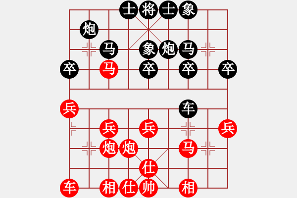 象棋棋譜圖片：水平(月將)-和-湘軍先鋒(日帥) - 步數(shù)：30 