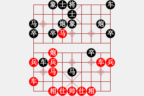 象棋棋譜圖片：淡雅飄香 急進中兵 變例1 - 步數：30 