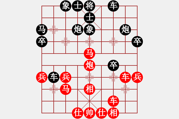 象棋棋譜圖片：淡雅飄香 急進中兵 變例1 - 步數：40 