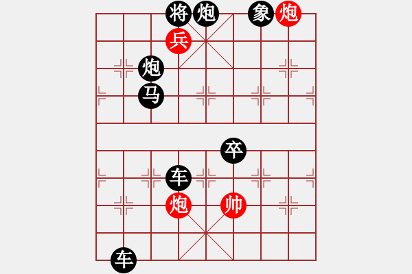 象棋棋譜圖片：第25局松竹留青（紅先勝）張青忠 - 步數(shù)：41 