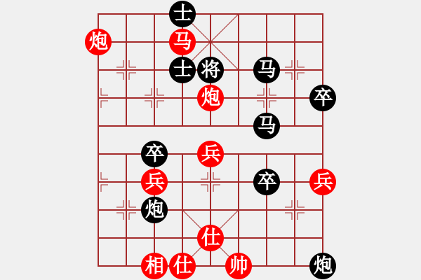 象棋棋譜圖片：青枰暮吹雪(9段)-勝-黃小使(8段) - 步數(shù)：70 