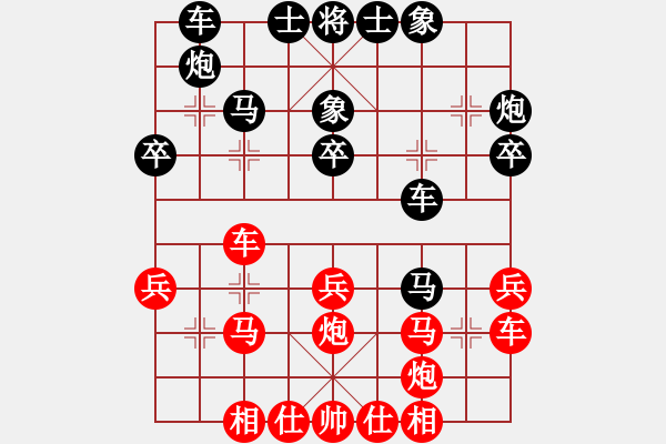 象棋棋譜圖片：楊輝 先負(fù) 孟辰 - 步數(shù)：30 