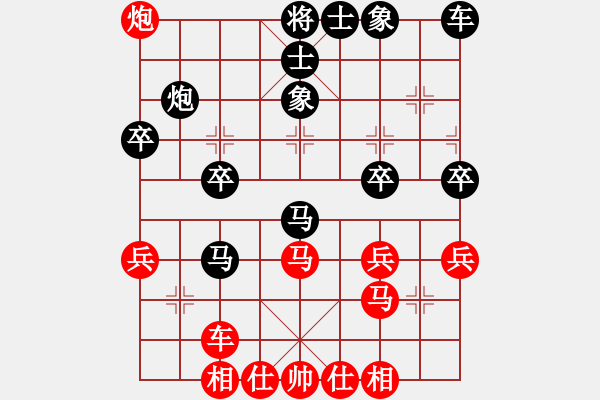 象棋棋譜圖片：《中炮橫車盤頭馬對屏風馬》右橫車對兩頭蛇第08局 中兵渡河對挺邊卒飛象(一) - 步數(shù)：30 