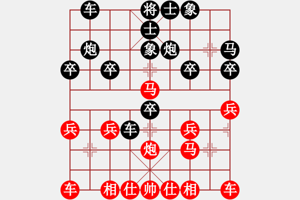 象棋棋譜圖片：痛快人[紅] -VS- 醉棋渡河[黑] - 步數(shù)：20 