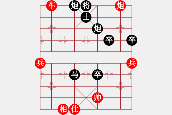 象棋棋譜圖片：痛快人[紅] -VS- 醉棋渡河[黑] - 步數(shù)：86 