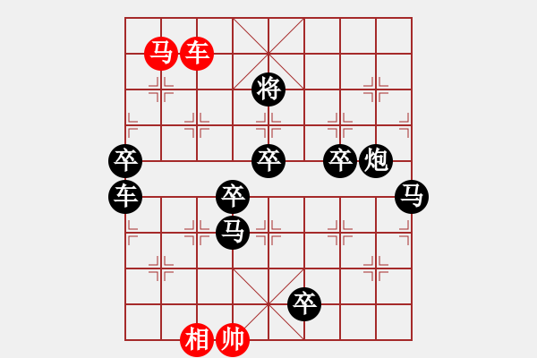 象棋棋譜圖片：[飛燕游龍]倪亞東擬局 - 步數(shù)：120 