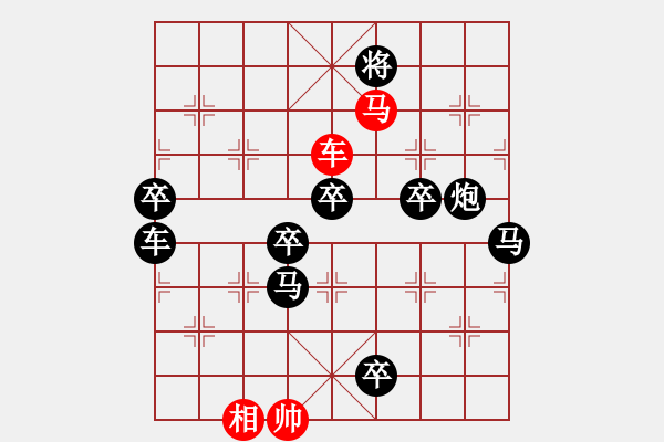 象棋棋譜圖片：[飛燕游龍]倪亞東擬局 - 步數(shù)：180 