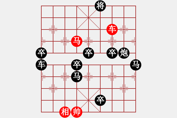 象棋棋譜圖片：[飛燕游龍]倪亞東擬局 - 步數(shù)：190 