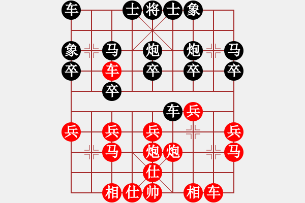 象棋棋譜圖片：嘉鑫實(shí)業(yè)俱樂(lè)部 張建瓴 負(fù) 象棋協(xié)會(huì)俱樂(lè)部 董超 - 步數(shù)：20 