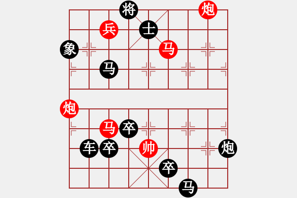 象棋棋譜圖片：【中國象棋排局欣賞】神龍躍?！靖咴t改擬】. - 步數(shù)：20 