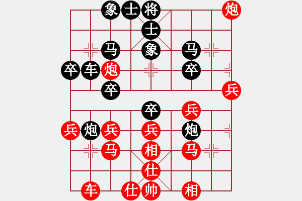 象棋棋谱图片：刘奕达 先和 鲁本杰 - 步数：30 