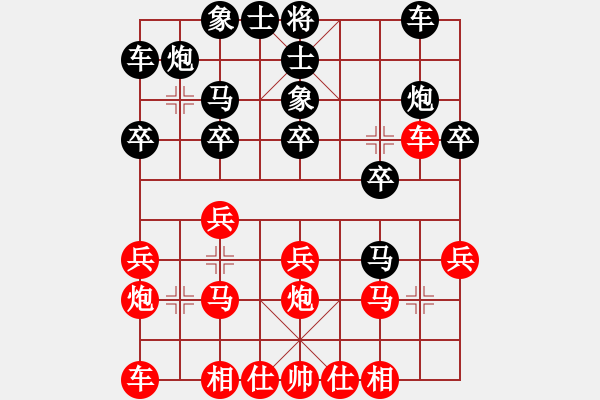 象棋棋譜圖片：靜之海(人王)-勝-追日(人王) - 步數(shù)：20 