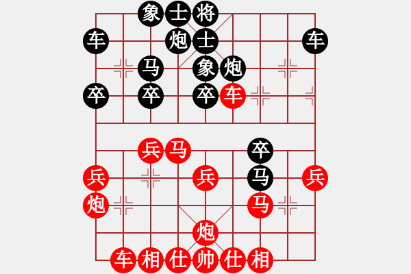 象棋棋譜圖片：靜之海(人王)-勝-追日(人王) - 步數(shù)：30 