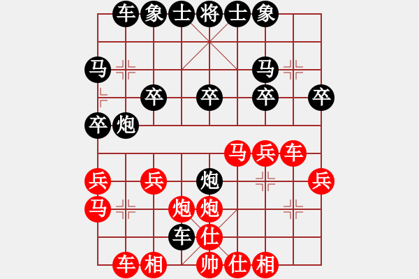 象棋棋譜圖片：隨風(fēng)[473258615] -VS- 橫才俊儒[292832991] - 步數(shù)：20 