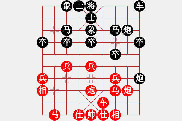 象棋棋譜圖片：熱血盟●溫柔一刀[紅] -VS- 熱血盟＊四少爺[黑] - 步數(shù)：20 