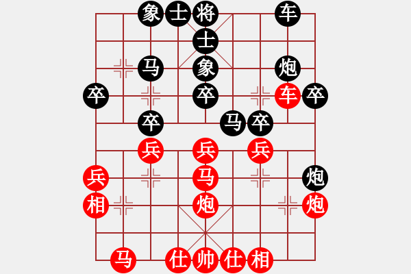 象棋棋譜圖片：熱血盟●溫柔一刀[紅] -VS- 熱血盟＊四少爺[黑] - 步數(shù)：30 