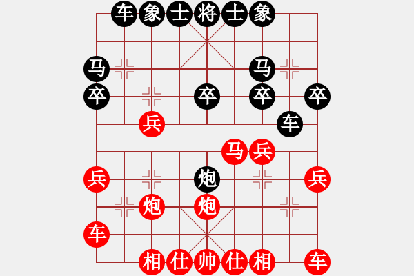 象棋棋譜圖片：盜用賬戶[紅] -VS- nhong888888[黑] - 步數(shù)：20 