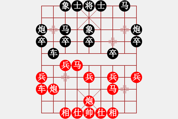 象棋棋譜圖片：星作棋子(7段)-和-飛云刀(6段) - 步數(shù)：20 