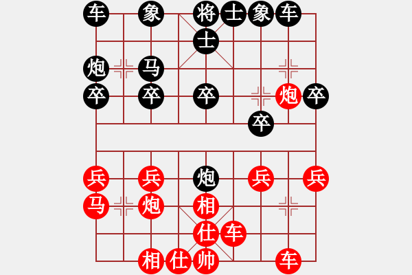 象棋棋譜圖片：天龍棋緣(5段)-和-金身獅王(8段) - 步數(shù)：20 