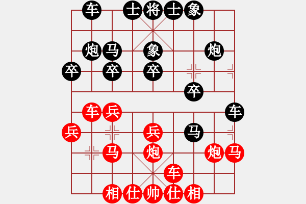 象棋棋譜圖片：百年陳(6段)-和-橘中隱士(4段) - 步數(shù)：20 