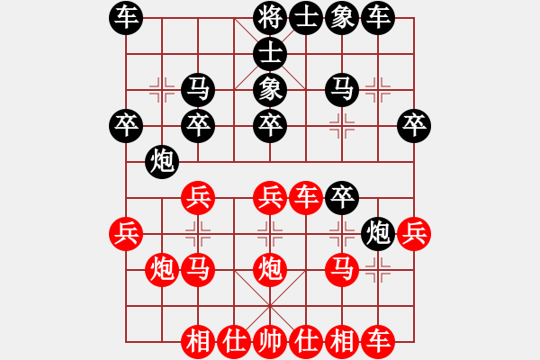 象棋棋譜圖片：下山王(至尊)-和-中華象棋王(至尊) - 步數(shù)：20 