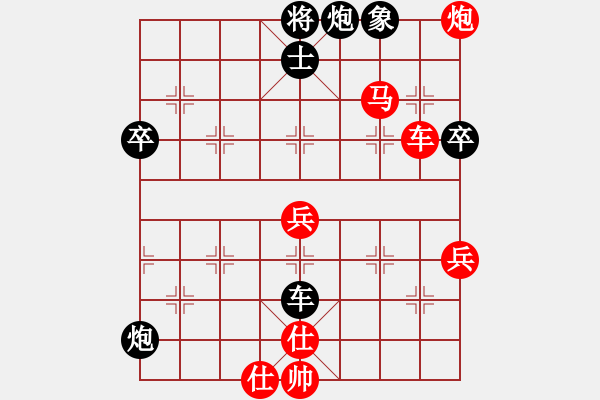 象棋棋譜圖片：下山王(至尊)-和-中華象棋王(至尊) - 步數(shù)：80 