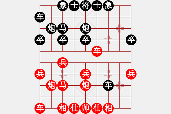 象棋棋譜圖片：了然(6段)-勝-羅蘭蘭(7段) - 步數(shù)：20 