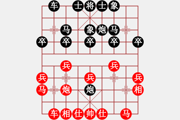 象棋棋谱图片：李来群 先负 林宏敏 - 步数：20 