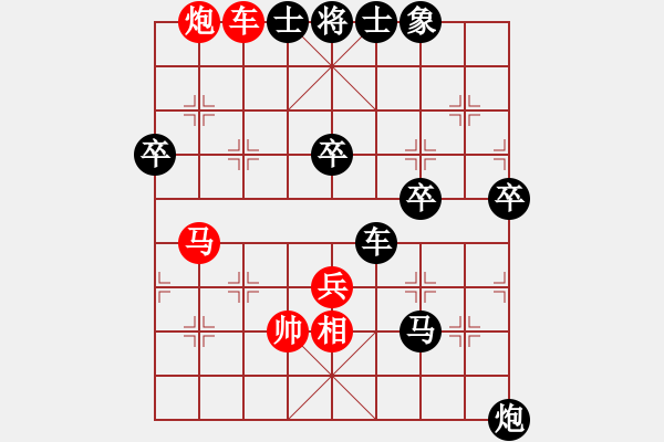 象棋棋譜圖片：[814739839] -VS- 一線之間[2633993492] - 步數(shù)：90 