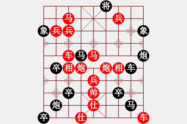 象棋棋譜圖片：《毛澤東象棋全子排局》之三：東（紅先勝） - 步數(shù)：30 