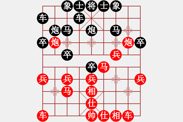 象棋棋譜圖片：美麗人生[紅] -VS- 橫才俊儒[黑] - 步數(shù)：20 