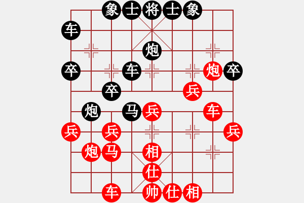 象棋棋譜圖片：美麗人生[紅] -VS- 橫才俊儒[黑] - 步數(shù)：30 