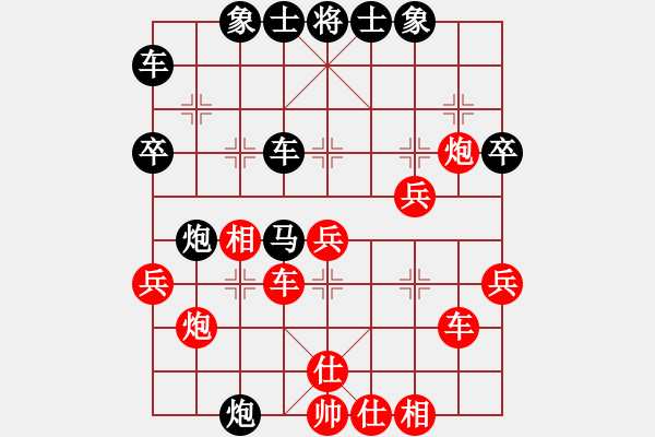 象棋棋譜圖片：美麗人生[紅] -VS- 橫才俊儒[黑] - 步數(shù)：40 