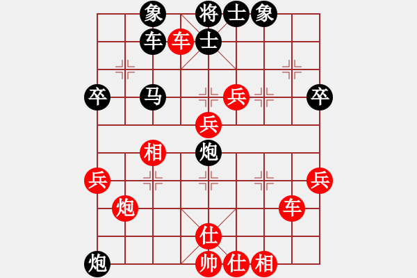 象棋棋譜圖片：美麗人生[紅] -VS- 橫才俊儒[黑] - 步數(shù)：52 