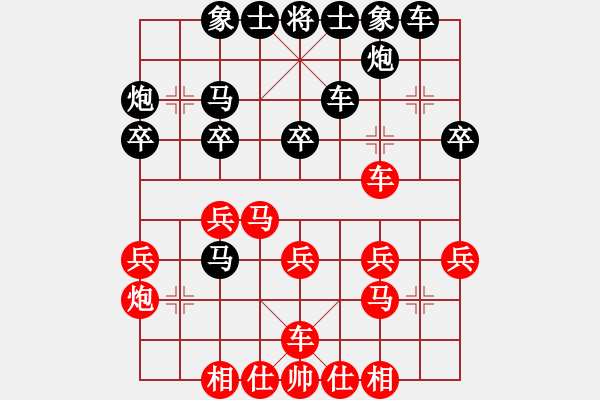 象棋棋譜圖片：李新榮 先負 黃必富 - 步數(shù)：30 