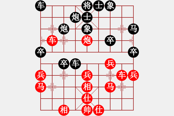 象棋棋谱图片：柳大华 先和 张强 - 步数：30 