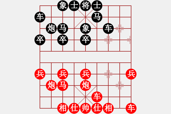 象棋棋譜圖片：暗夜奔雷(日帥)-和-青眼虎李云(9段) - 步數(shù)：20 